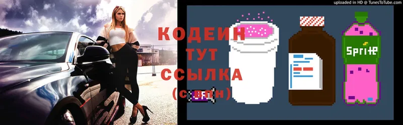 Кодеин Purple Drank  закладки  Игра 